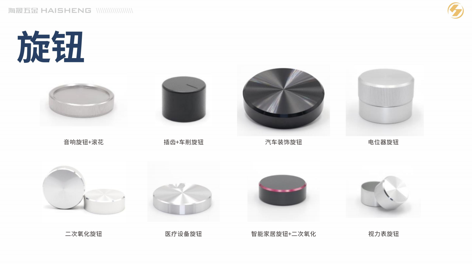牡丹江铝合金配件外观装饰旋钮精密铝件
